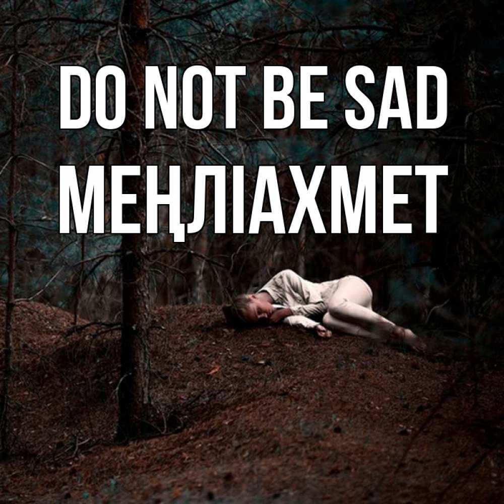 Greetings card с именем, МЕҢЛІАХМЕТ Do not be sad лес Greetings with text for free download 
