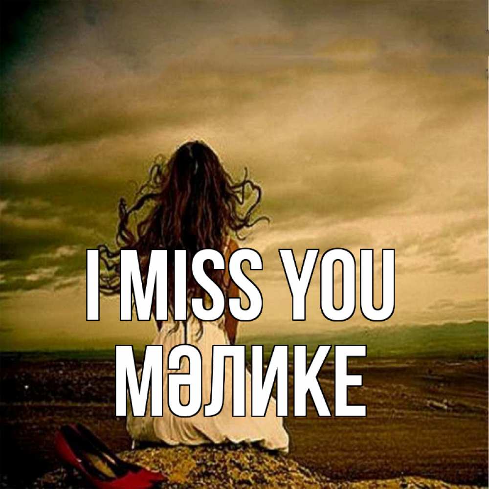 Greetings card с именем, МӘЛИКЕ I miss you возвращайся Greetings with text for free download 