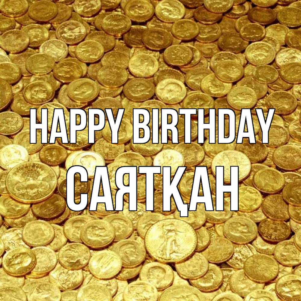 Greetings card с именем, САЯТҚАН Happy Birthday с пожеланием разбогатеть Greetings with text for free download 