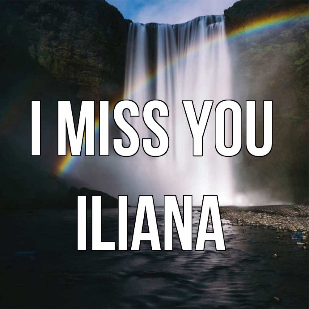 Greetings card с именем, Iliana I miss you иди скорее ко мне Greetings with text for free download 