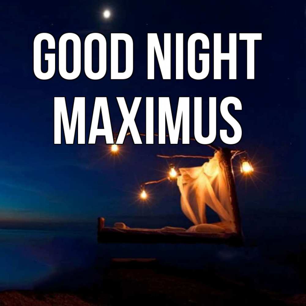 Greetings card с именем, Maximus Good night милый мой Greetings with text for free download 