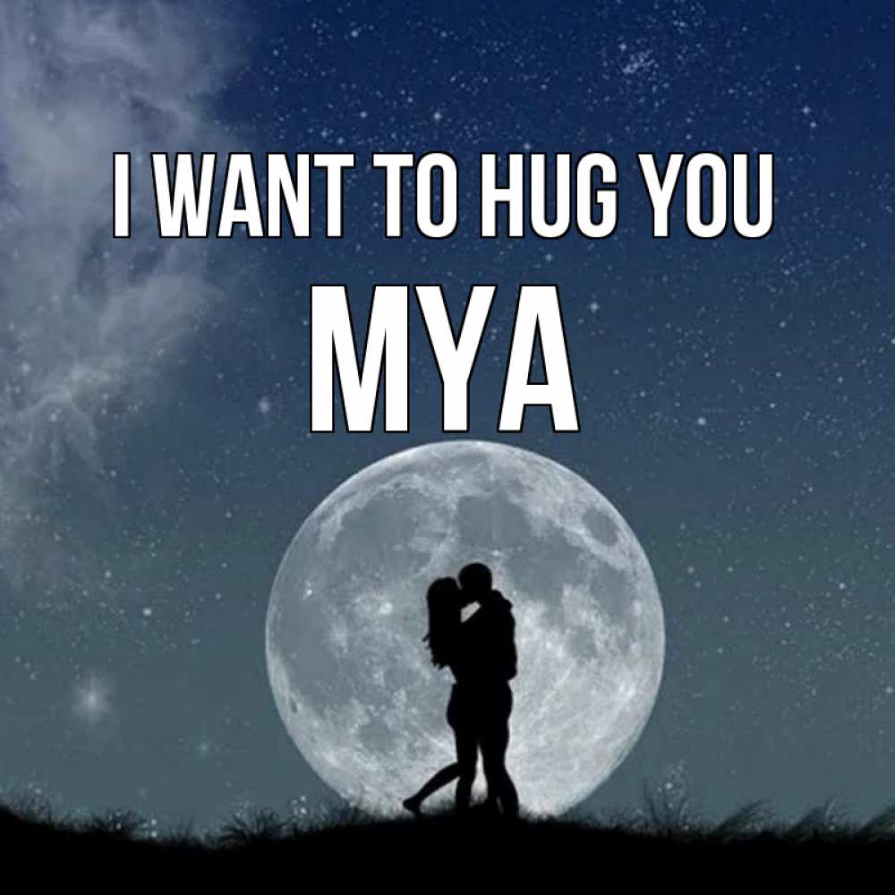 Greetings card с именем, Mya I want to hug you сладкая парочка Greetings with text for free download 