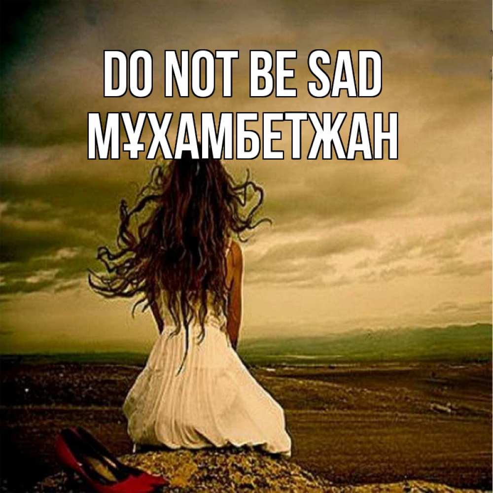 Greetings card с именем, МҰХАМБЕТЖАН Do not be sad белое платье и длинные волосы Greetings with text for free download 