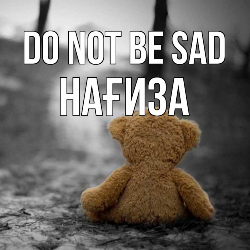 Greetings card с именем, НАҒИЗА Do not be sad медведь со спин Greetings with text for free download 