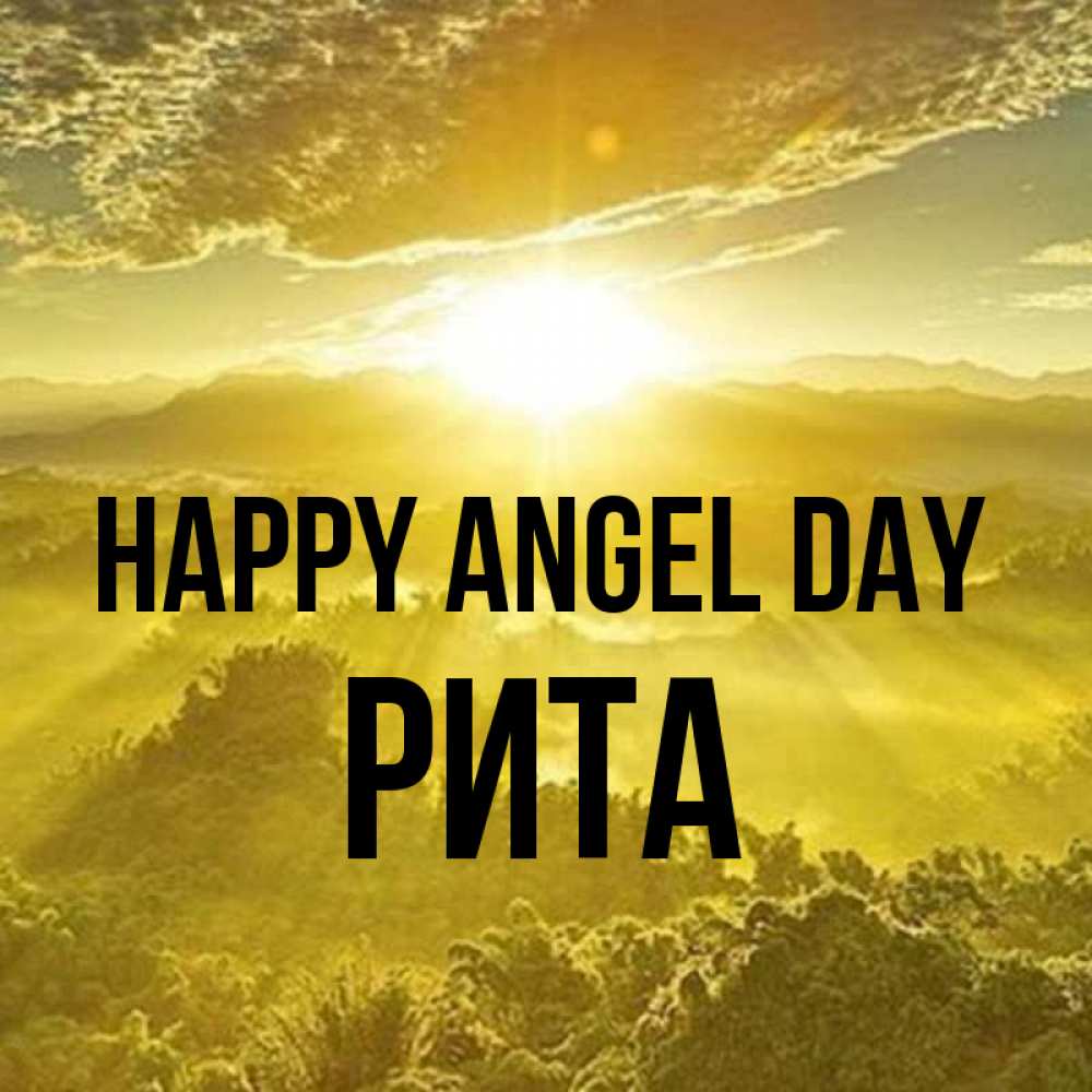 Greetings card с именем, Рита happy angel day леса и небо в желтом Greetings with text for free download 