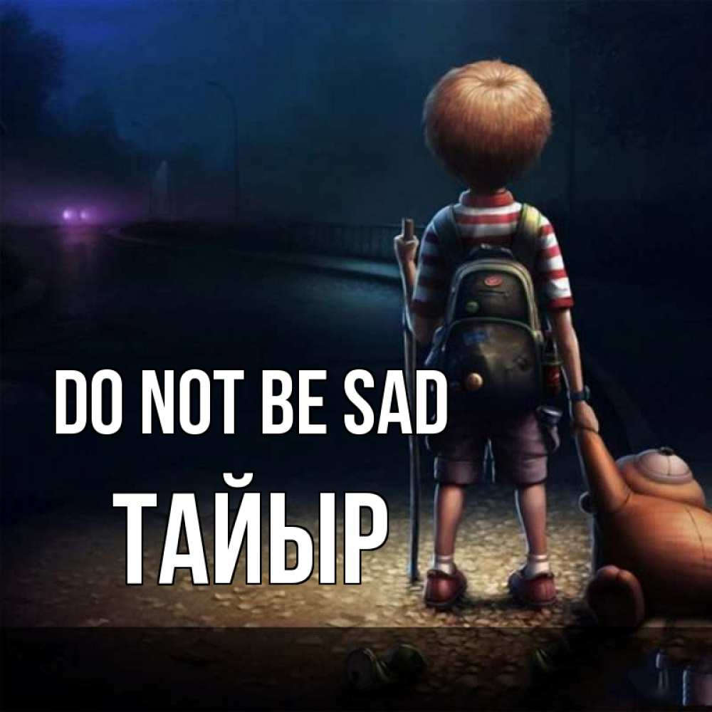 Greetings card с именем, ТАЙЫР Do not be sad мишка рюкзак ребенок Greetings with text for free download 