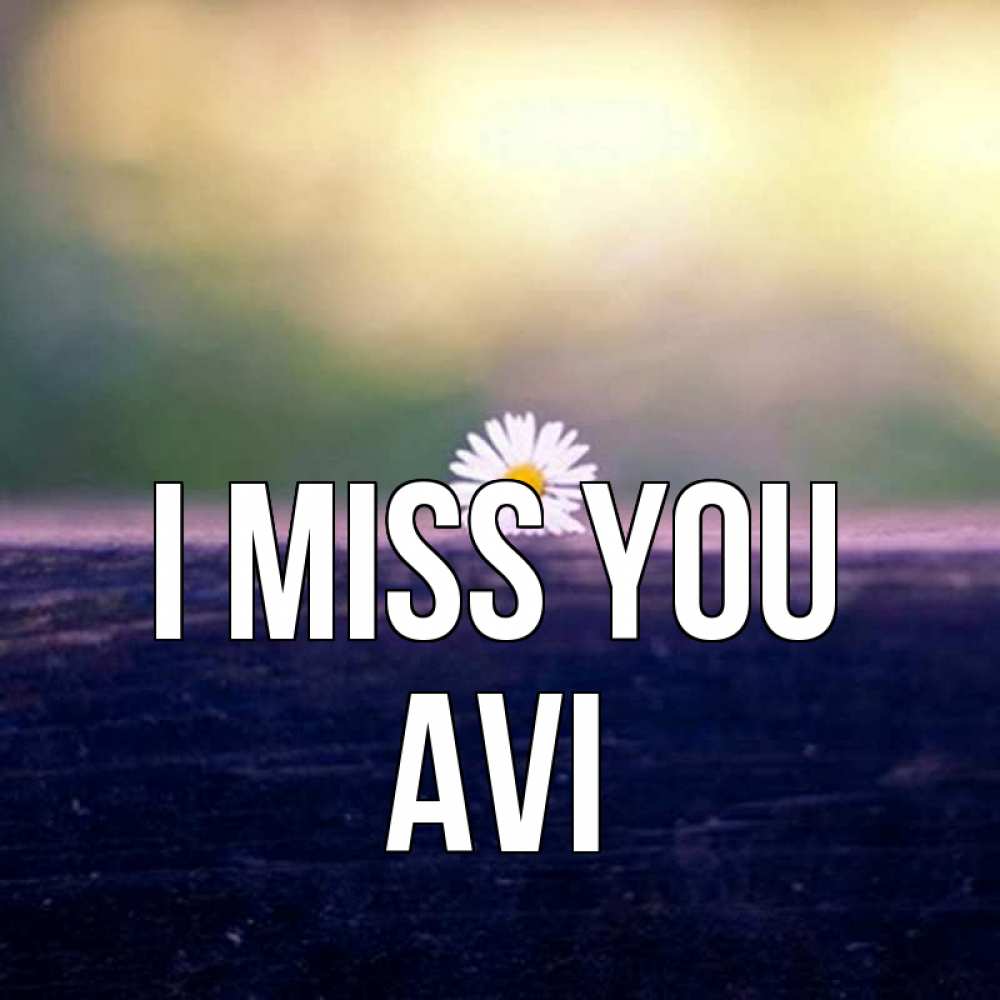 Greetings card с именем, Avi I miss you приходи в гости Greetings with text for free download 