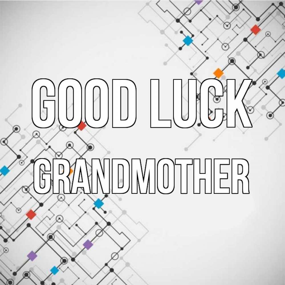 Greetings card с именем, grandmother Good luck на удач Greetings with text for free download 