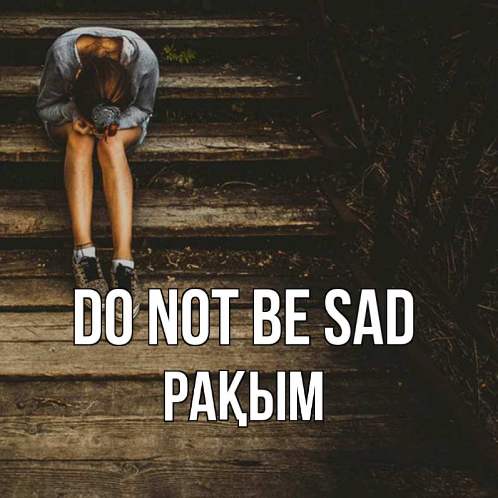 Greetings card с именем, РАҚЫМ Do not be sad девушка сидит на деревянных ступеньках Greetings with text for free download 