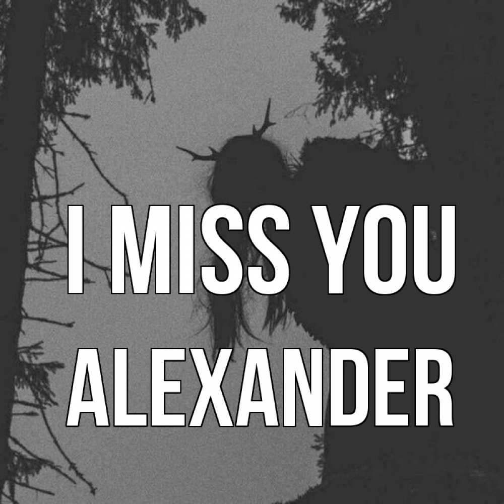 Greetings card с именем, Alexander I miss you пугаю Greetings with text for free download 