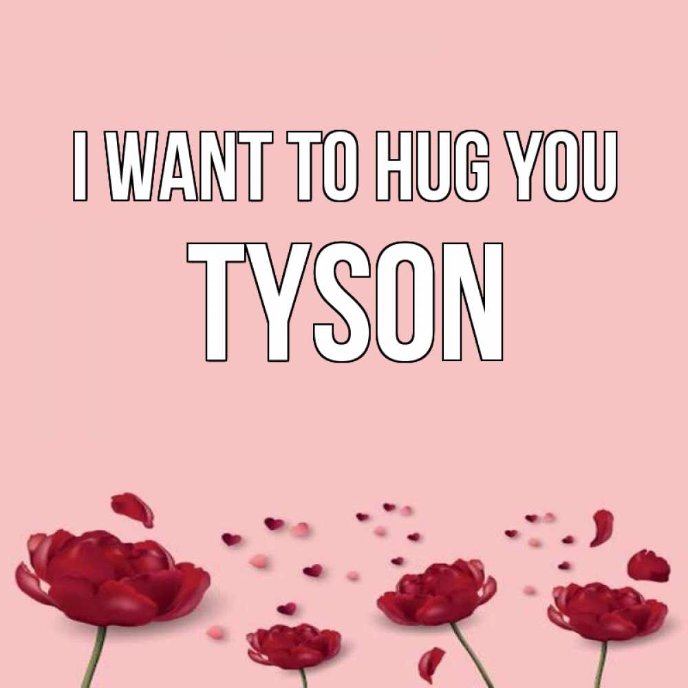 Greetings card с именем, Tyson I want to hug you бесплатно Greetings with text for free download 