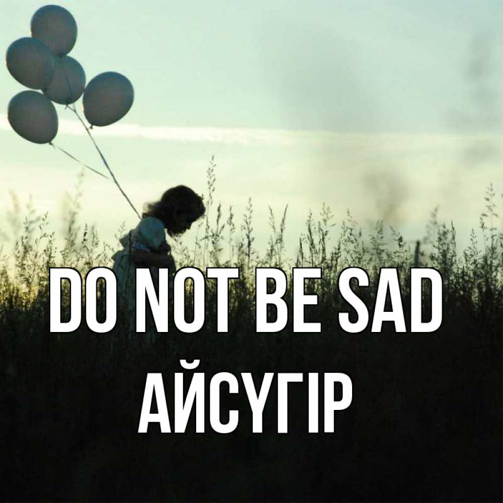 Greetings card с именем, Айсүгір Do not be sad ребенок Greetings with text for free download 