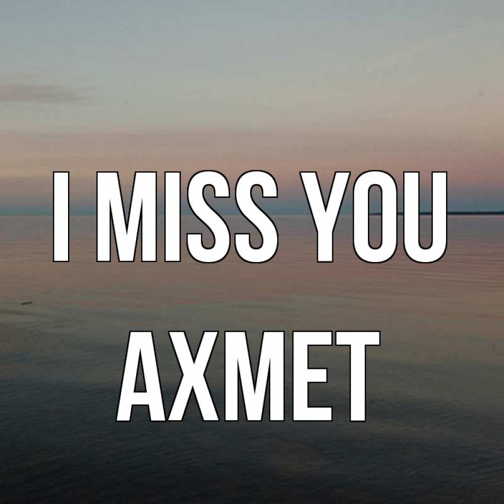 Greetings card с именем, Ахмет I miss you пусто Greetings with text for free download 