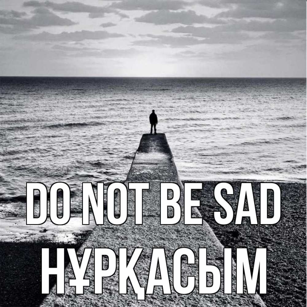 Greetings card с именем, НҰРҚАСЫМ Do not be sad море Greetings with text for free download 