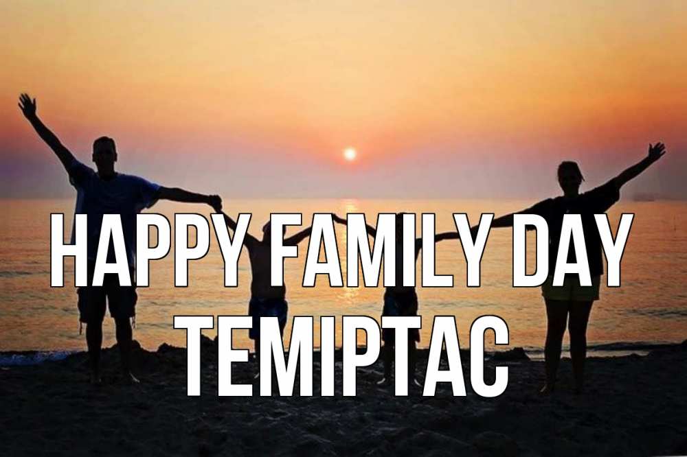 Greetings card с именем, ТЕМІРТАС happy family day мама, папа, дети, дочка,сын, море, пляж, закат Greetings with text for free download 
