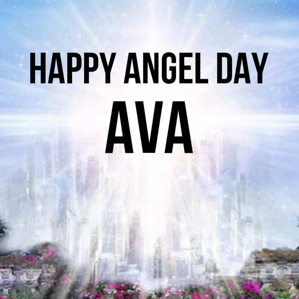 Greetings card с именем, Ava happy angel day небесный свет Greetings with text for free download 