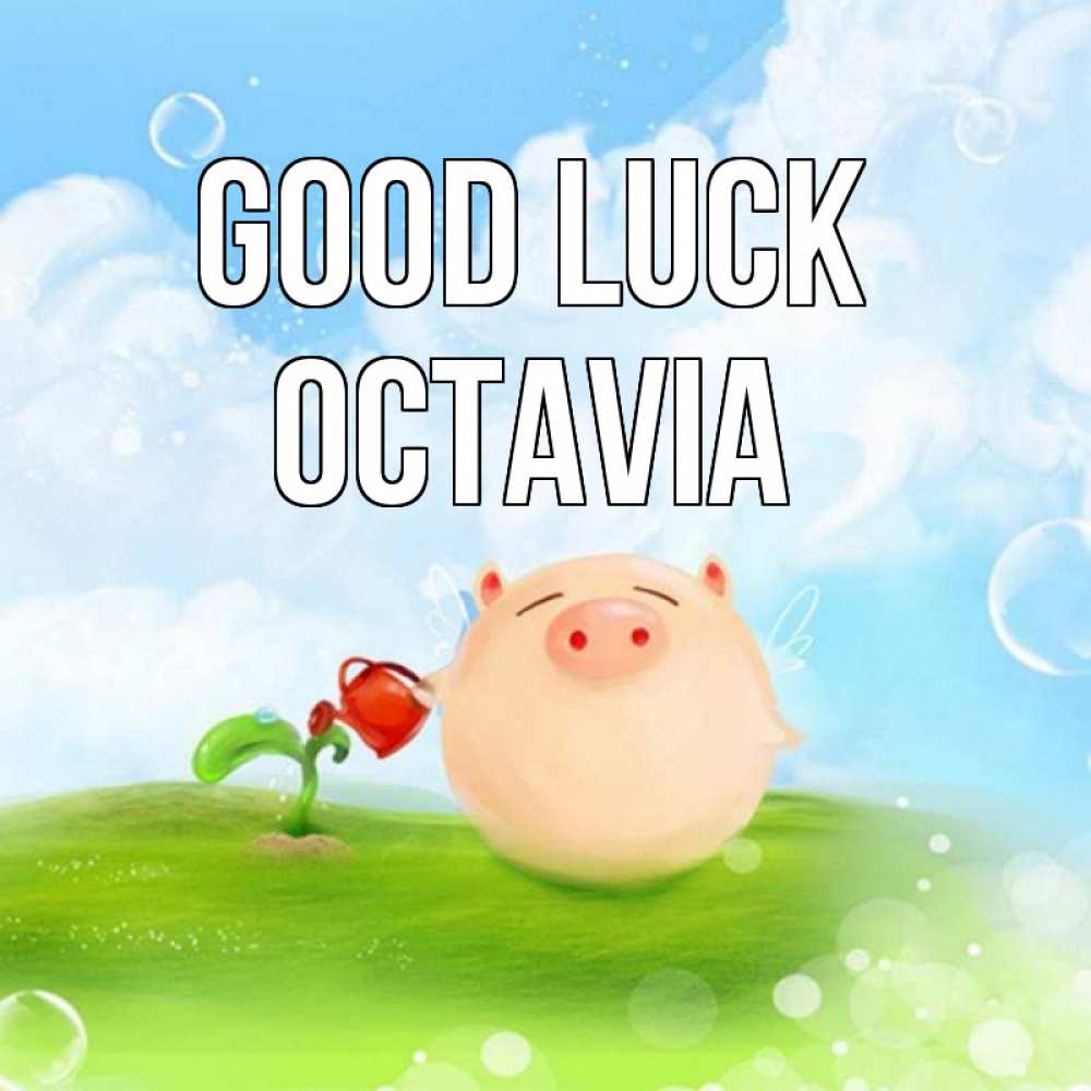 Greetings card с именем, Octavia Good luck поросенок поливает цветок. летнее настроение Greetings with text for free download 