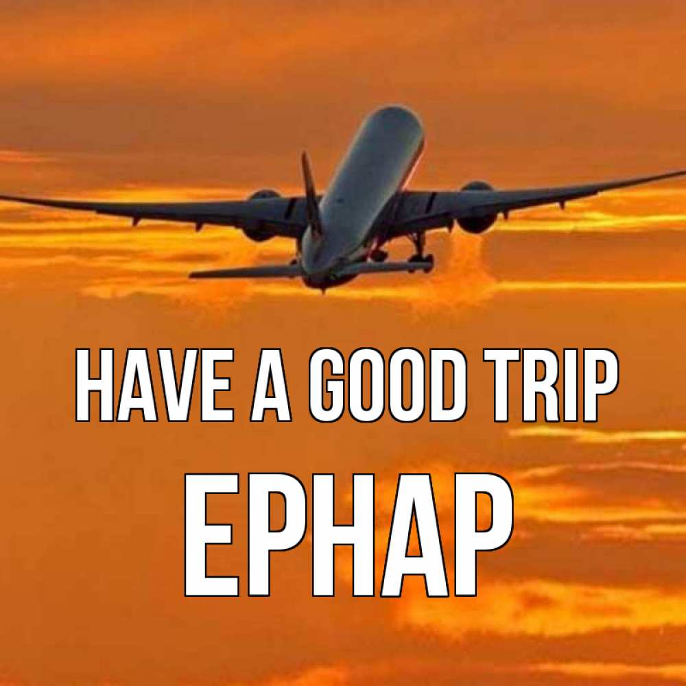 Greetings card с именем, Ернар Have a good trip оранжевое небо Greetings with text for free download 