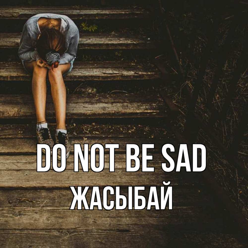 Greetings card с именем, Жасыбай Do not be sad девушка сидит на деревянных ступеньках Greetings with text for free download 