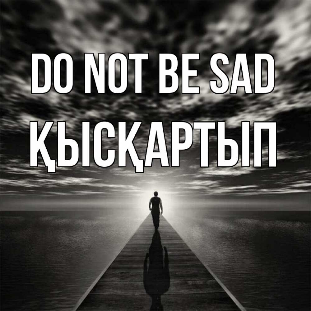 Greetings card с именем, Қысқартып Do not be sad человек Greetings with text for free download 