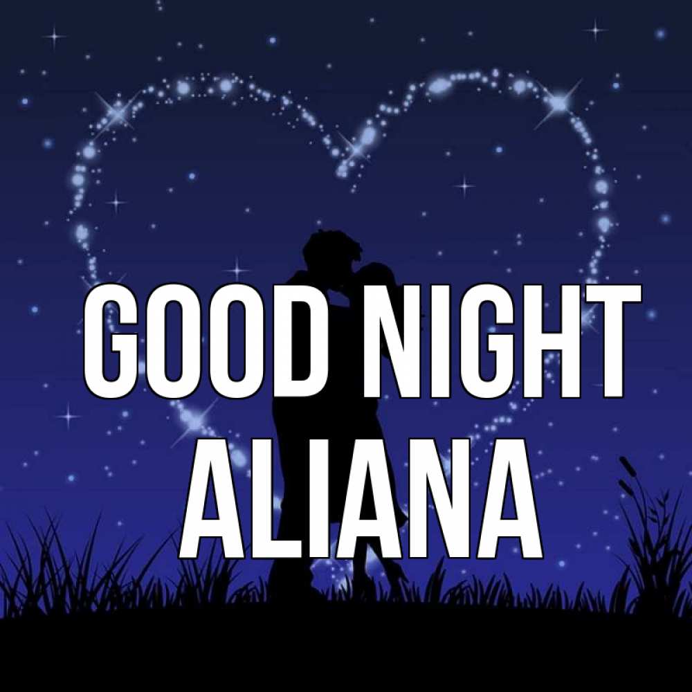 Greetings card с именем, Aliana Good night сладких снов Greetings with text for free download 