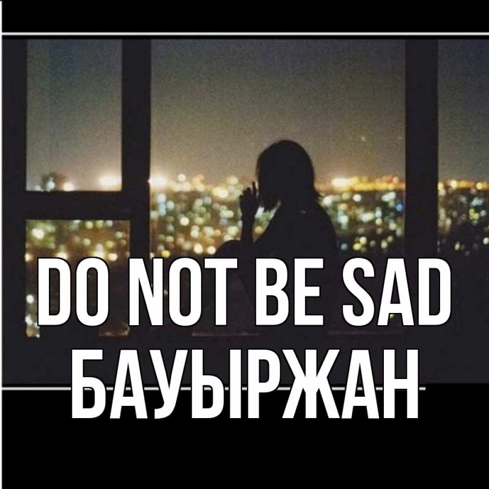 Greetings card с именем, Бауыржан Do not be sad смотрит на ночной город Greetings with text for free download 