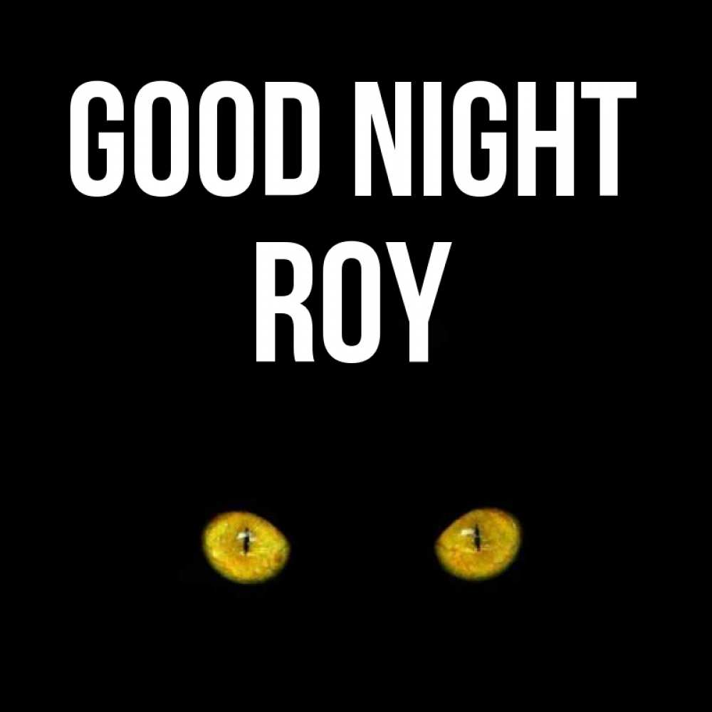 Greetings card с именем, Roy Good night сладких снов бесстрашный мой дружочек Greetings with text for free download 