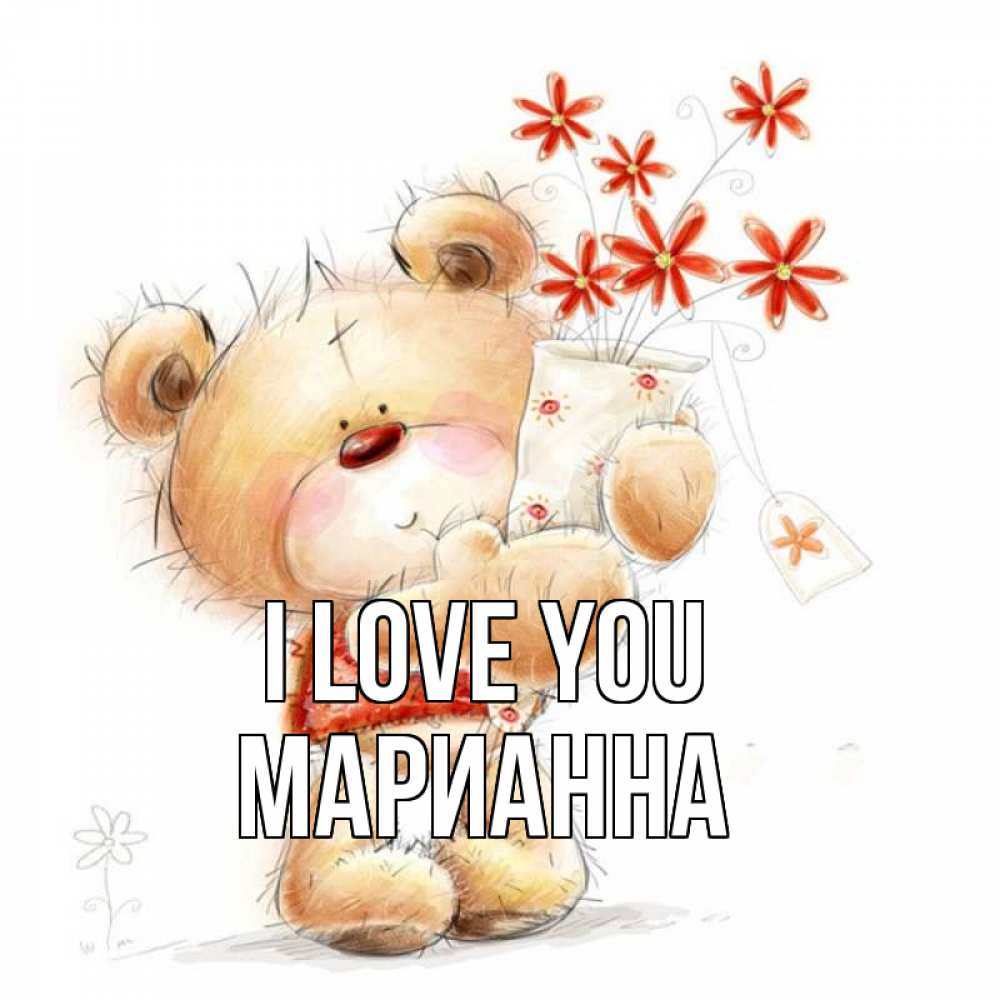 Greetings card с именем, Марианна I love you рисунок Greetings with text for free download 