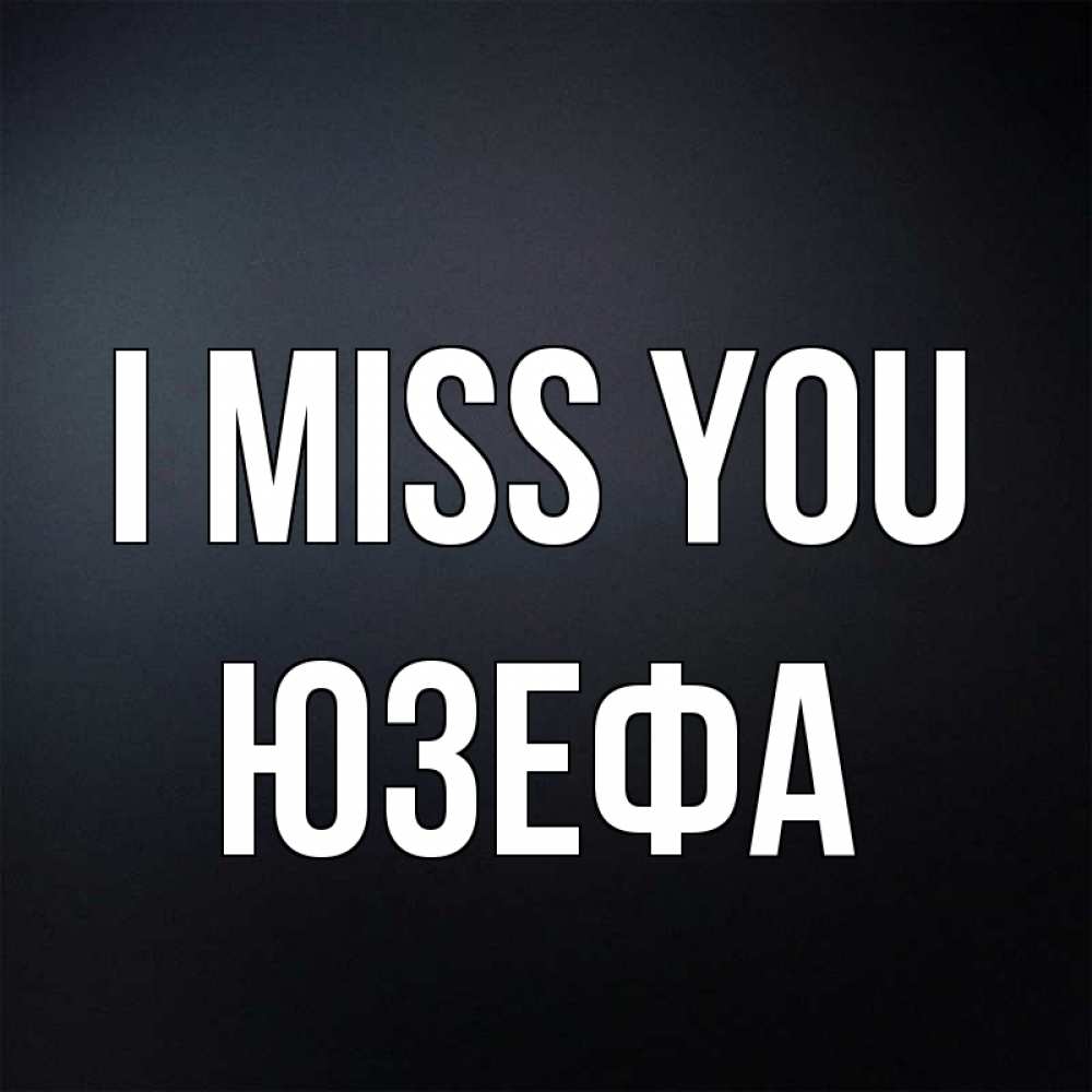 Greetings card с именем, Юзефа I miss you с подписью Greetings with text for free download 