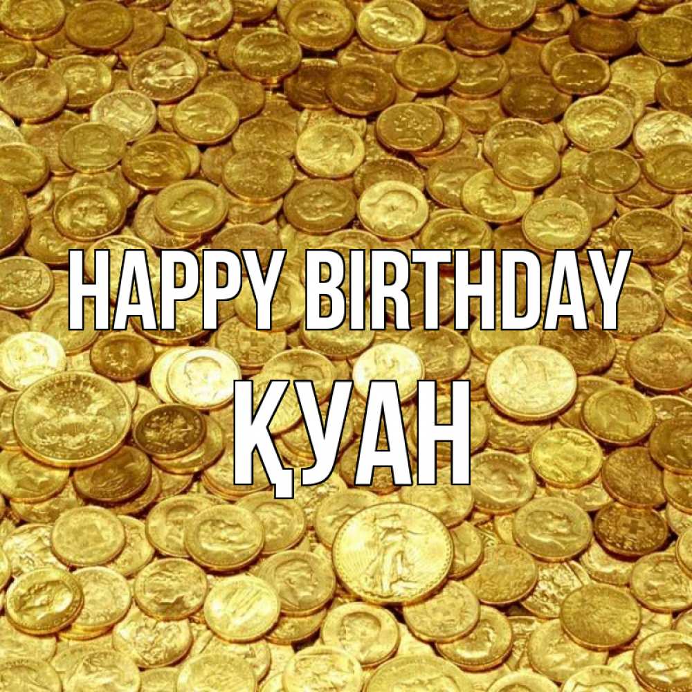 Greetings card с именем, ҚУАН Happy Birthday с пожеланием разбогатеть Greetings with text for free download 