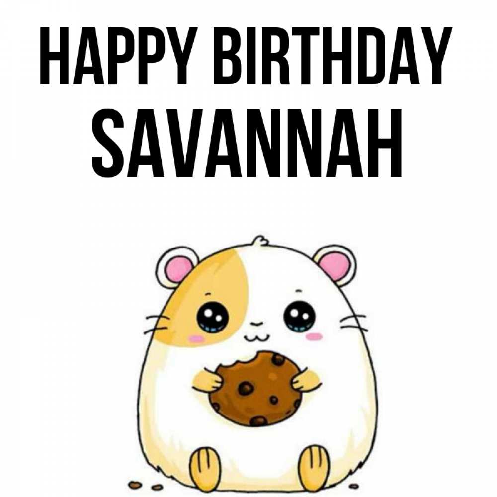 Greetings card с именем, Savannah Happy Birthday с днюхой Greetings with text for free download 