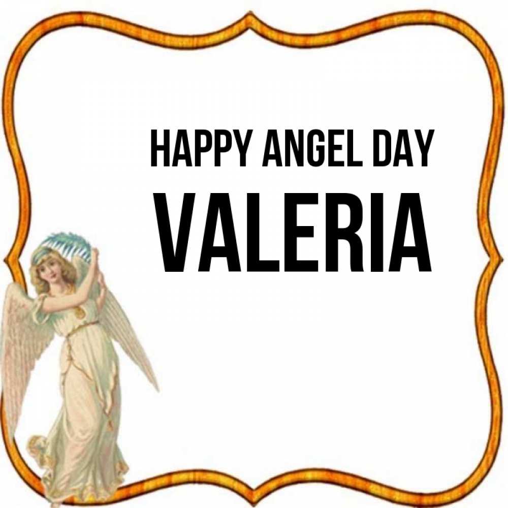 Greetings card с именем, Valeria happy angel day рамочка простая Greetings with text for free download 