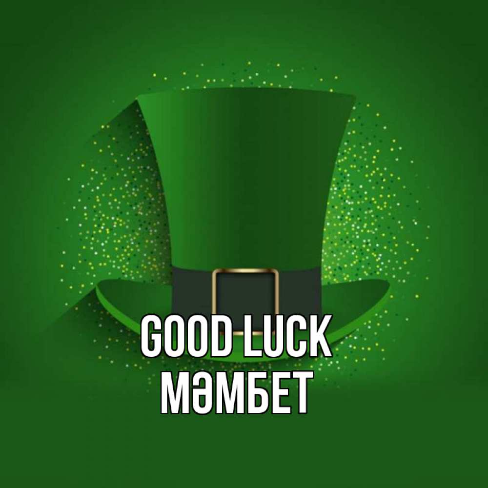 Greetings card с именем, МӘМБЕТ Good luck фокусник Greetings with text for free download 