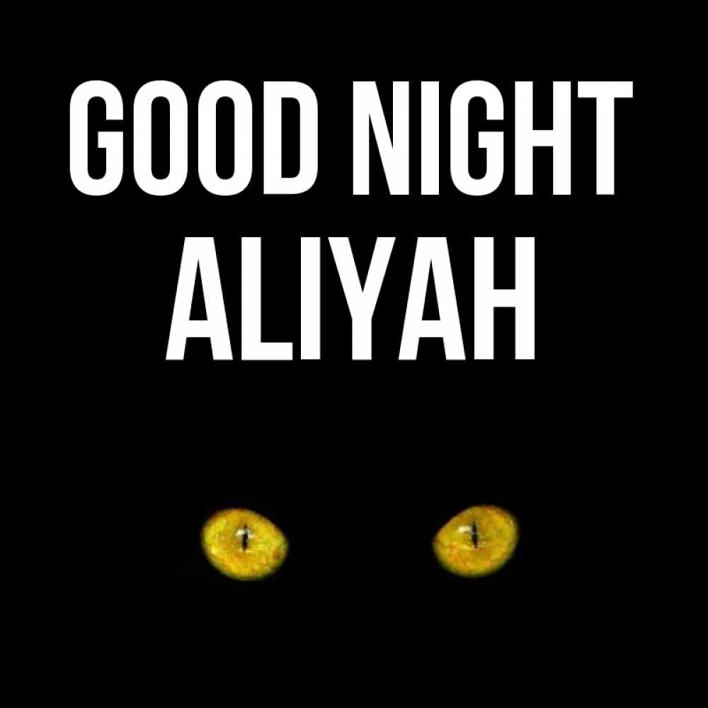 Greetings card с именем, Aliyah Good night сладких снов бесстрашный мой дружочек Greetings with text for free download 