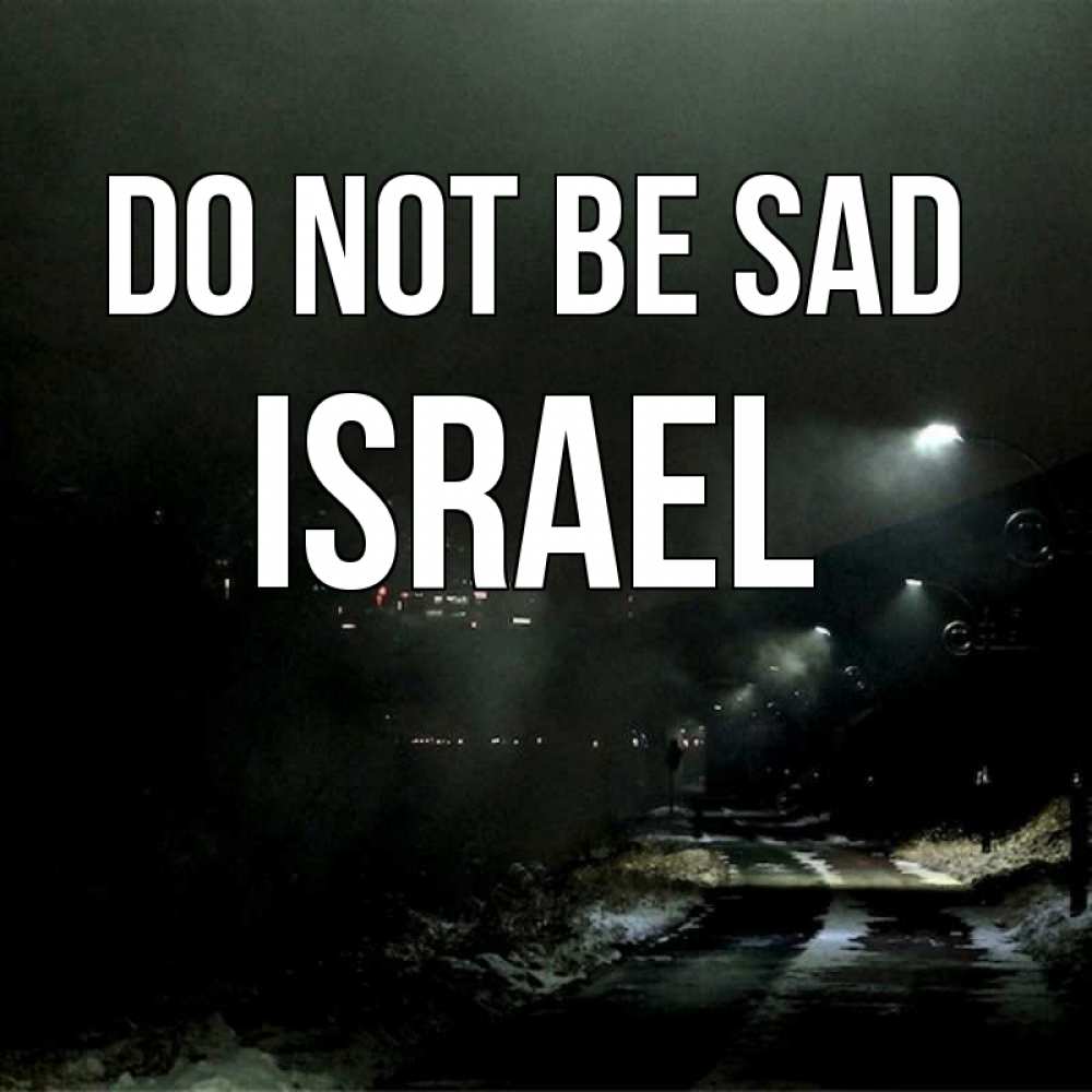 Greetings card с именем, Israel Do not be sad фонари Greetings with text for free download 