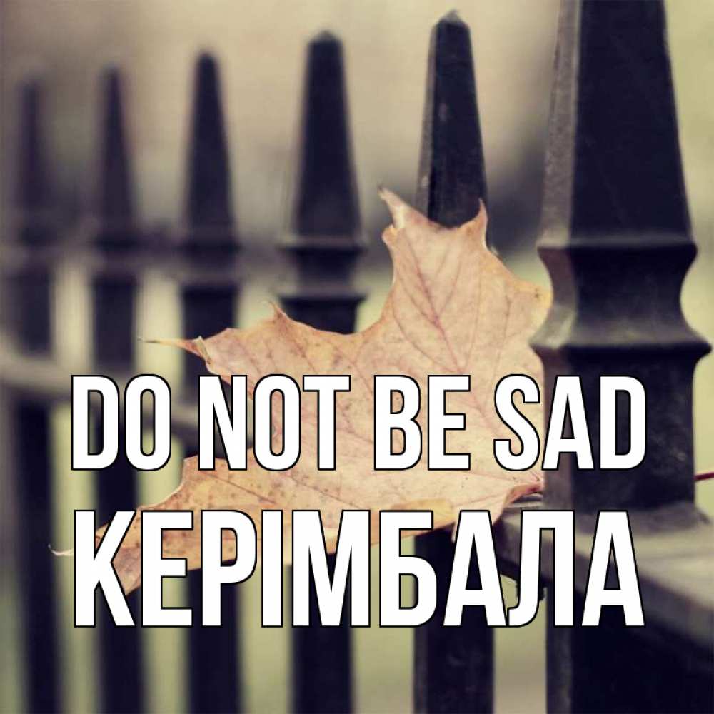 Greetings card с именем, КЕРІМБАЛА Do not be sad лист клена Greetings with text for free download 