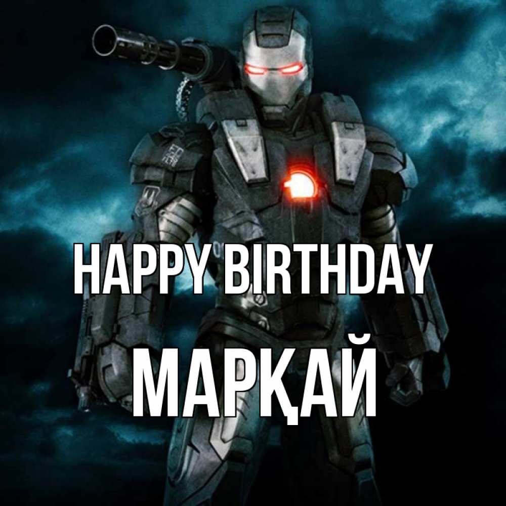 Greetings card с именем, МАРҚАЙ Happy Birthday марвел супергерой в новом костюме Greetings with text for free download 