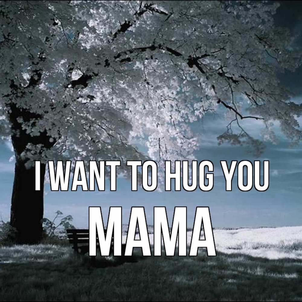 Greetings card с именем, Мама I want to hug you дерево Greetings with text for free download 