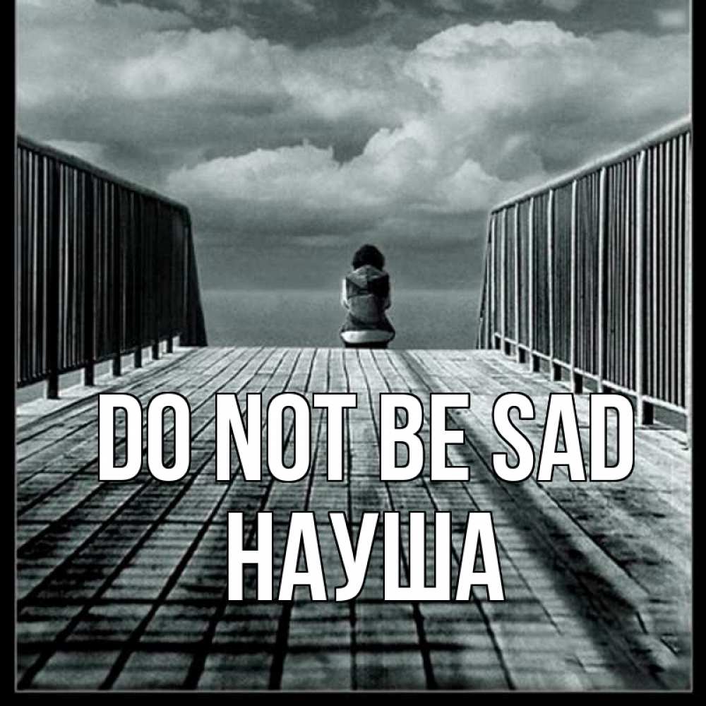 Greetings card с именем, НАУША Do not be sad облака пирс забор 1 Greetings with text for free download 