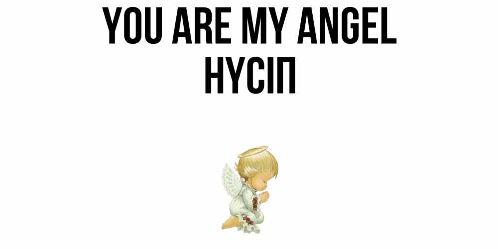 Greetings card с именем, НҮСІП You are my angel ангел Greetings with text for free download 