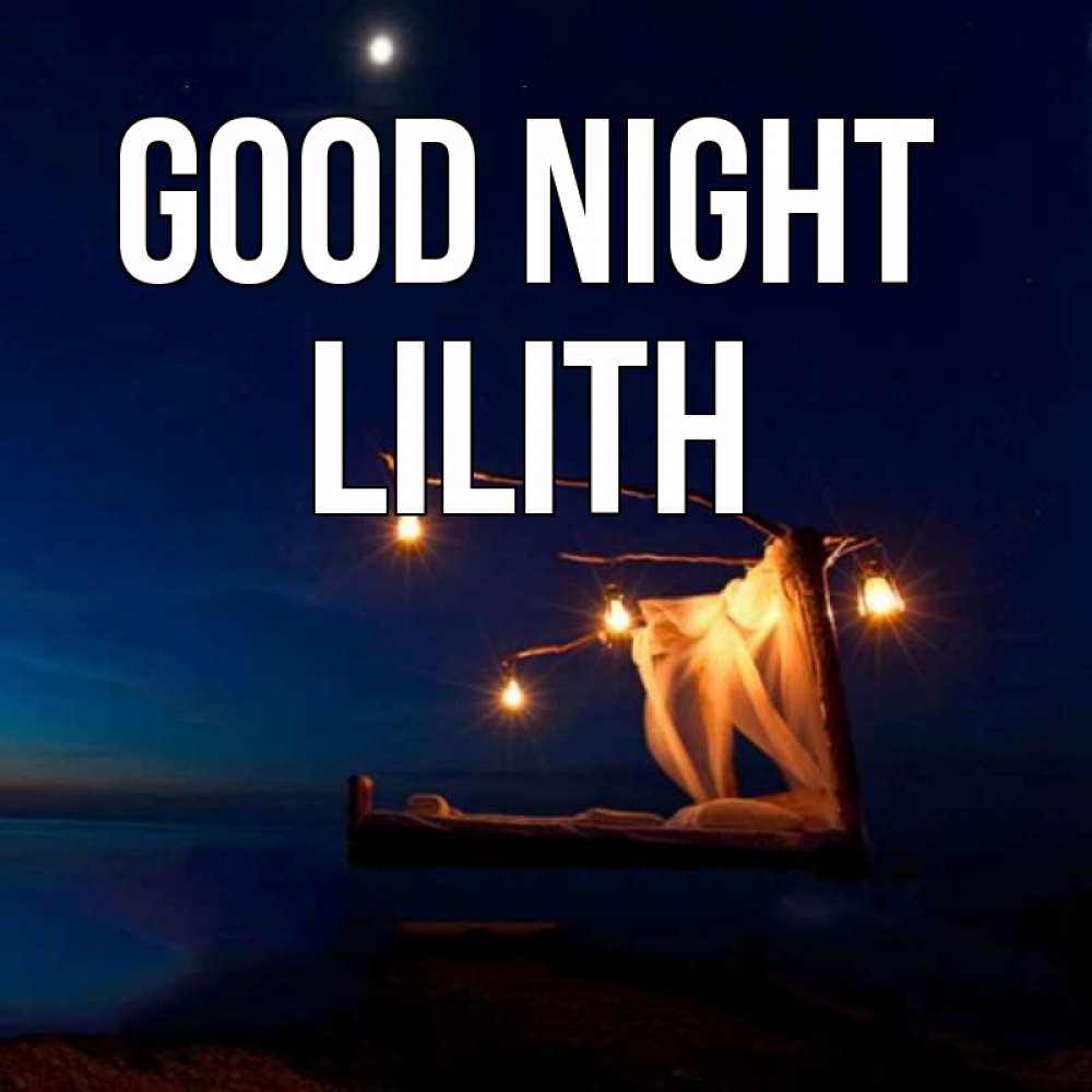 Greetings card с именем, Lilith Good night милый мой Greetings with text for free download 