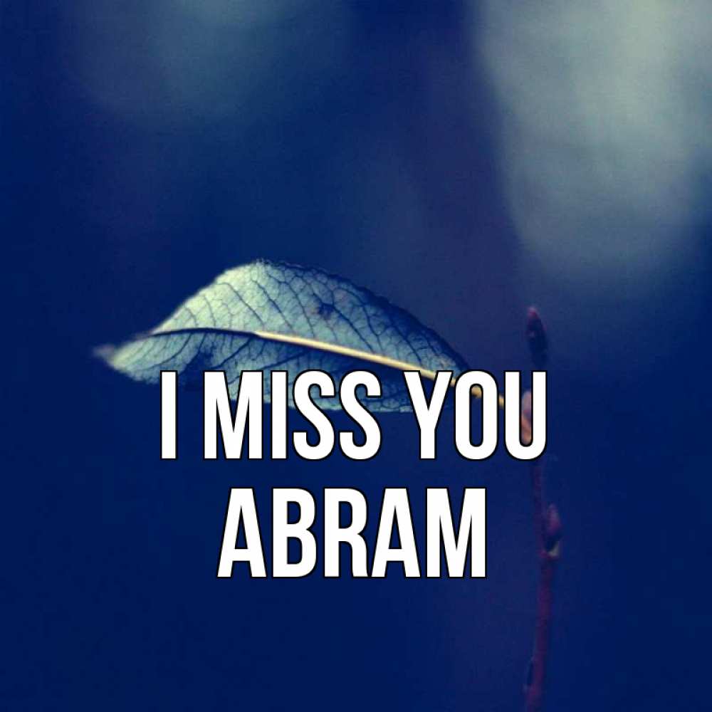 Greetings card с именем, Abram I miss you одна ветка 1 Greetings with text for free download 