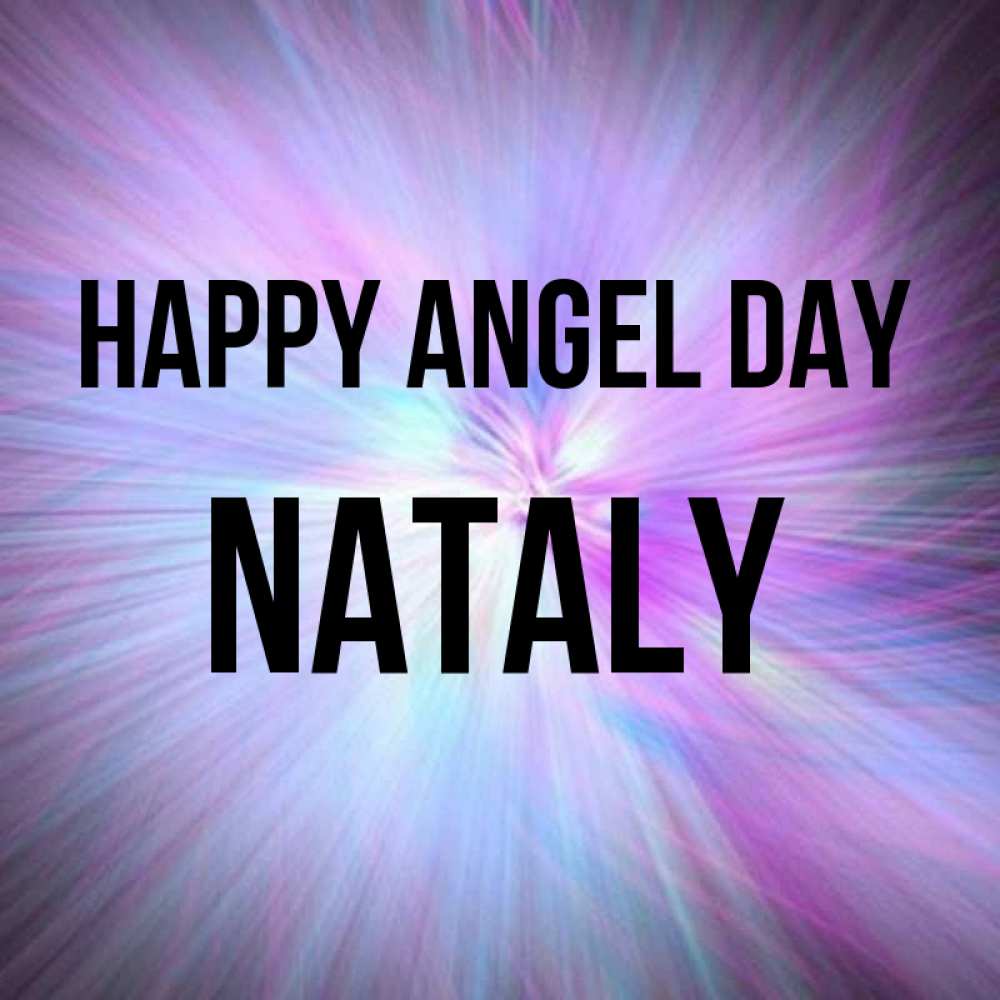 Greetings card с именем, Nataly happy angel day ангельский свет Greetings with text for free download 