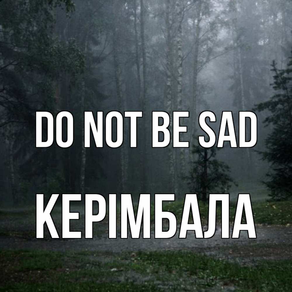 Greetings card с именем, КЕРІМБАЛА Do not be sad осень Greetings with text for free download 