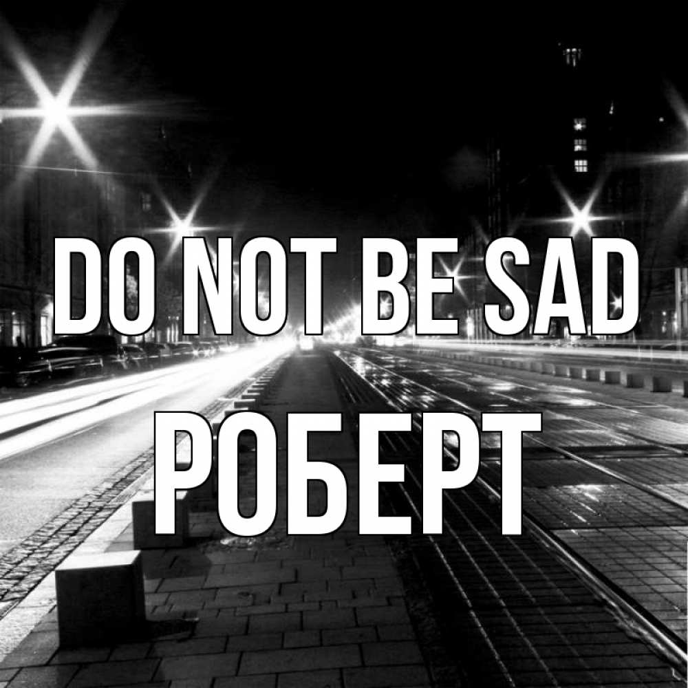 Greetings card с именем, Роберт Do not be sad ночной проспект Greetings with text for free download 