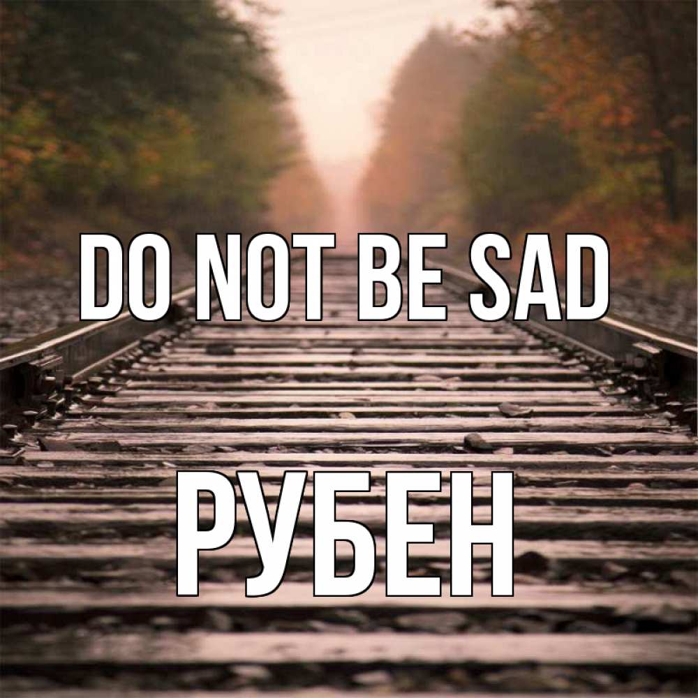 Greetings card с именем, Рубен Do not be sad лес и железная дорога Greetings with text for free download 