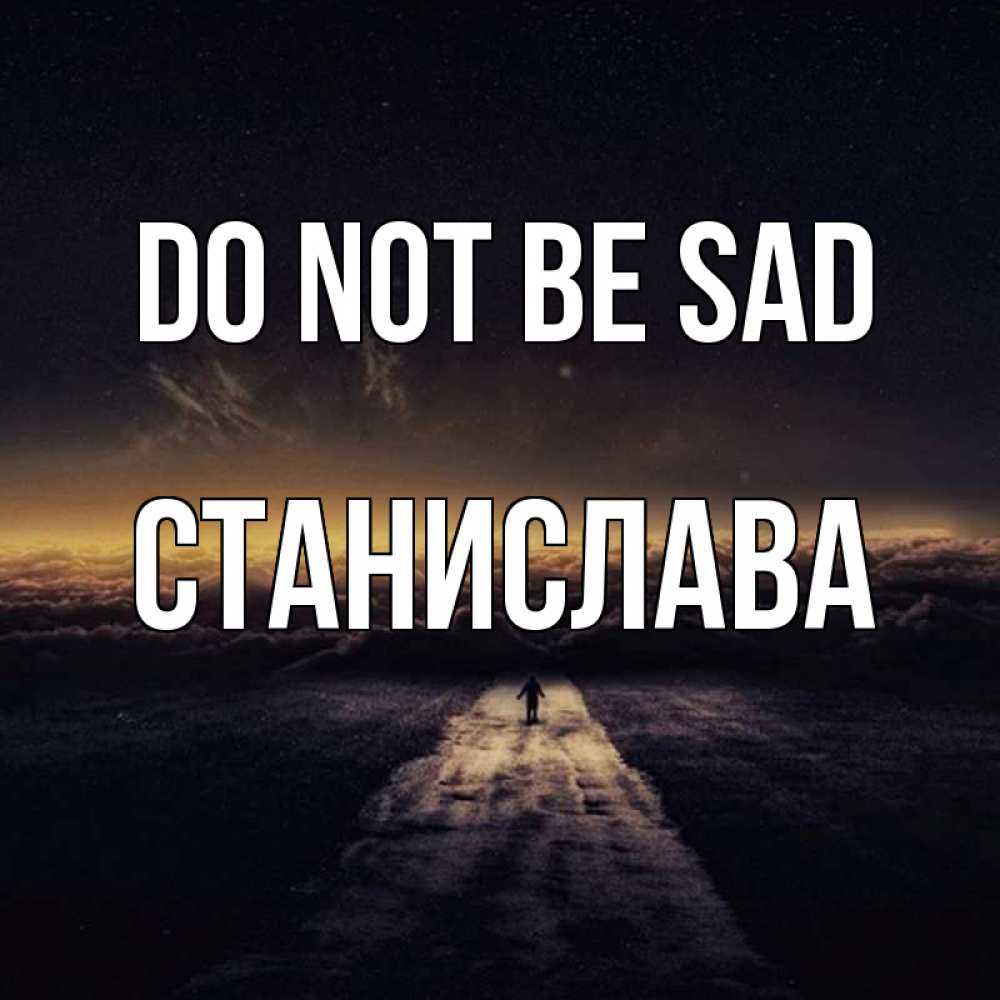 Greetings card с именем, Станислава Do not be sad дорога в никуда Greetings with text for free download 
