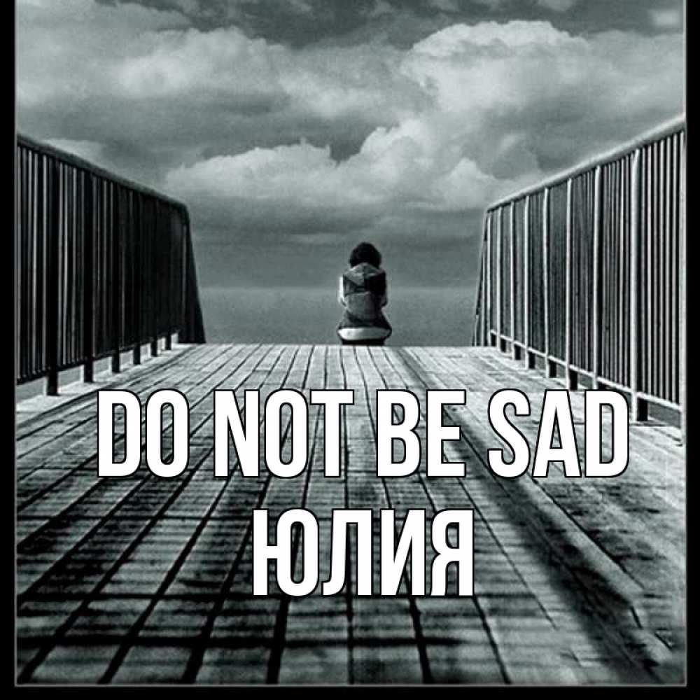 Greetings card с именем, Юлия Do not be sad облака пирс забор 1 Greetings with text for free download 