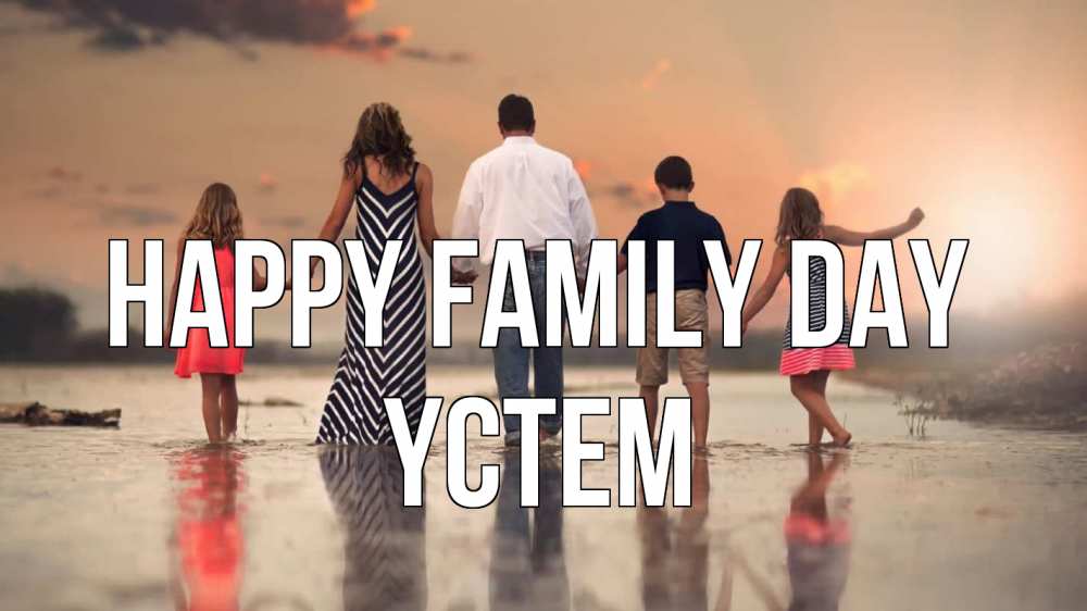 Greetings card с именем, ҮСТЕМ happy family day с днем семьи Greetings with text for free download 