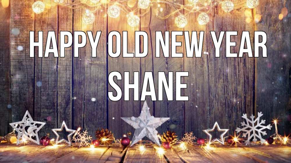 Greetings card с именем, Shane Happy old new year новый год Greetings with text for free download 